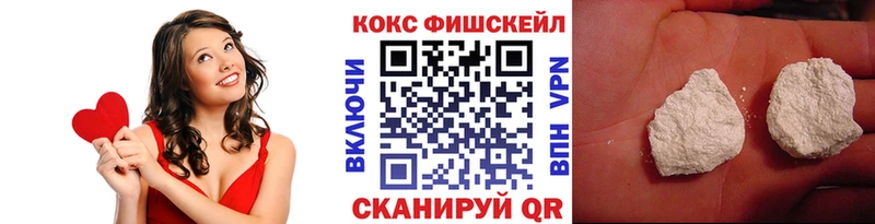 купить наркотик  Грайворон  КОКАИН FishScale 