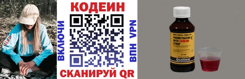 как найти наркотики Грайворон MEGA зеркало Codein напиток Lean (лин)