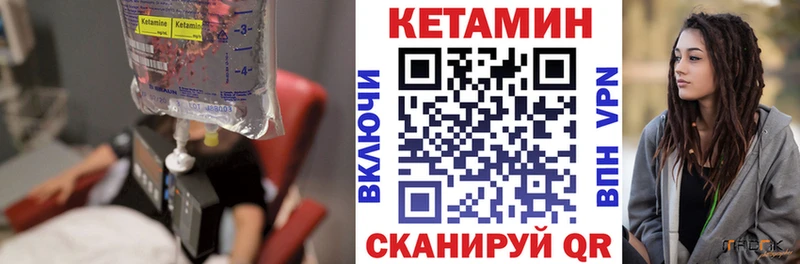 Кетамин VHQ  хочу   Грайворон 