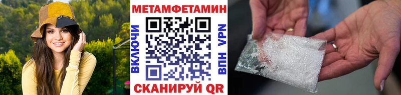 ссылка на мегу как войти купить цена Грайворон Метамфетамин пудра