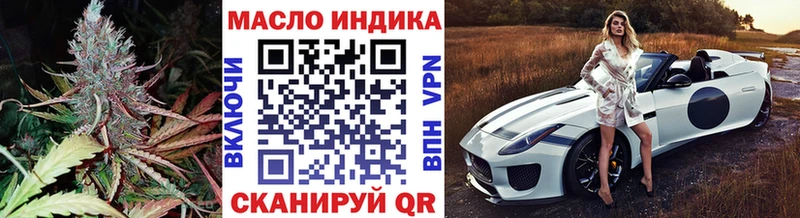 ТГК гашишное масло Грайворон